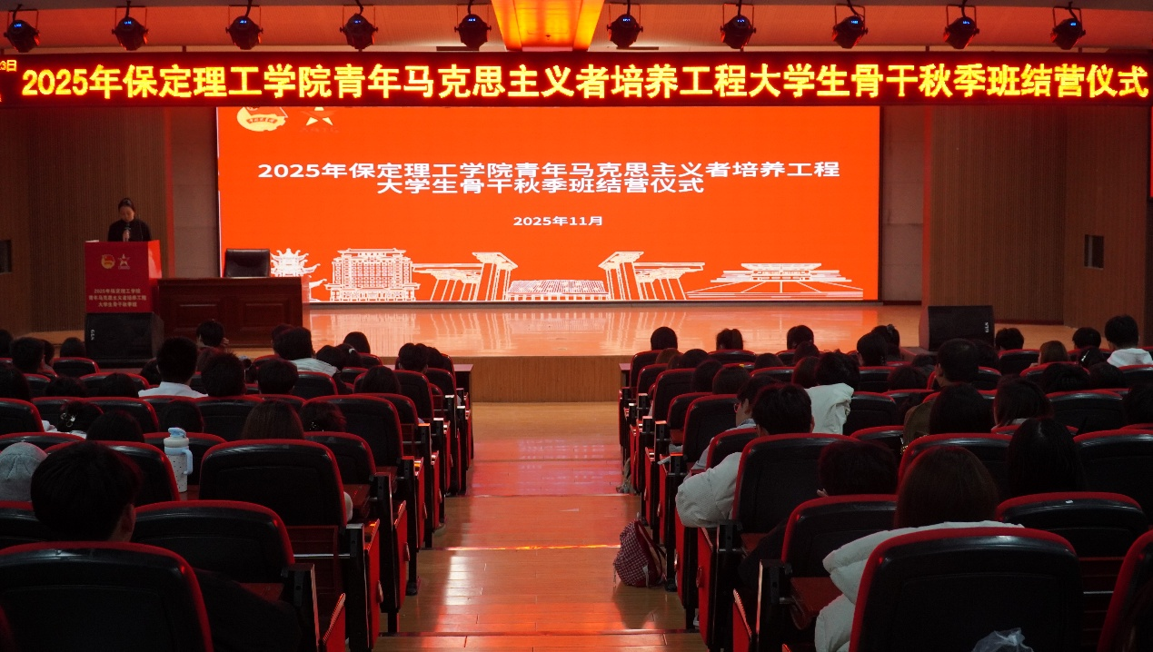 保定理工學(xué)院2025年“青馬工程”培訓(xùn)班圓滿收官！—青馬激勵(lì)新青年，青年奔向新時(shí)代