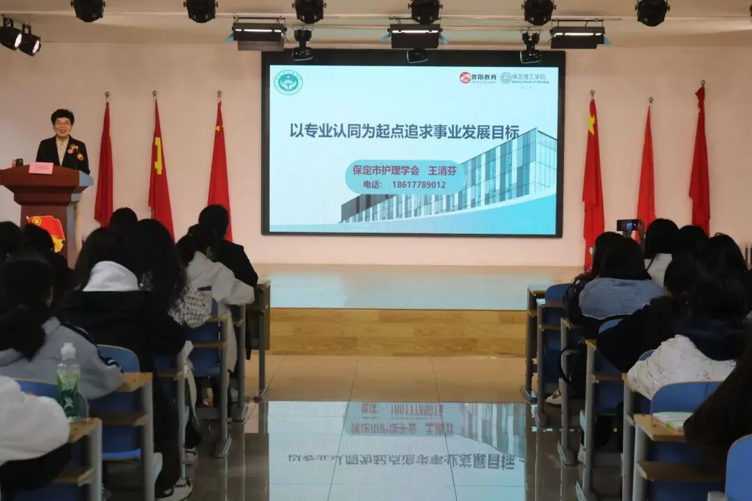 專業(yè)引領(lǐng)，筑牢基石：“以專業(yè)認(rèn)同為起點，追求事業(yè)發(fā)展目標(biāo)”主題講座