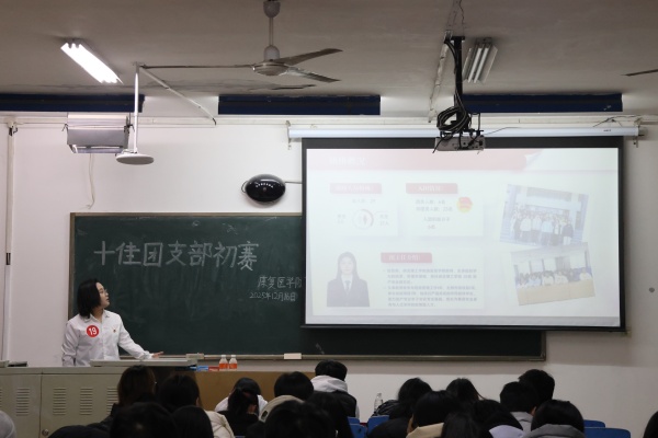 青春聚力筑堡壘， 挺膺擔(dān)當(dāng)譜新篇——保定理工學(xué)院康復(fù)醫(yī)學(xué)院“十佳團(tuán)支部”初賽圓滿落幕