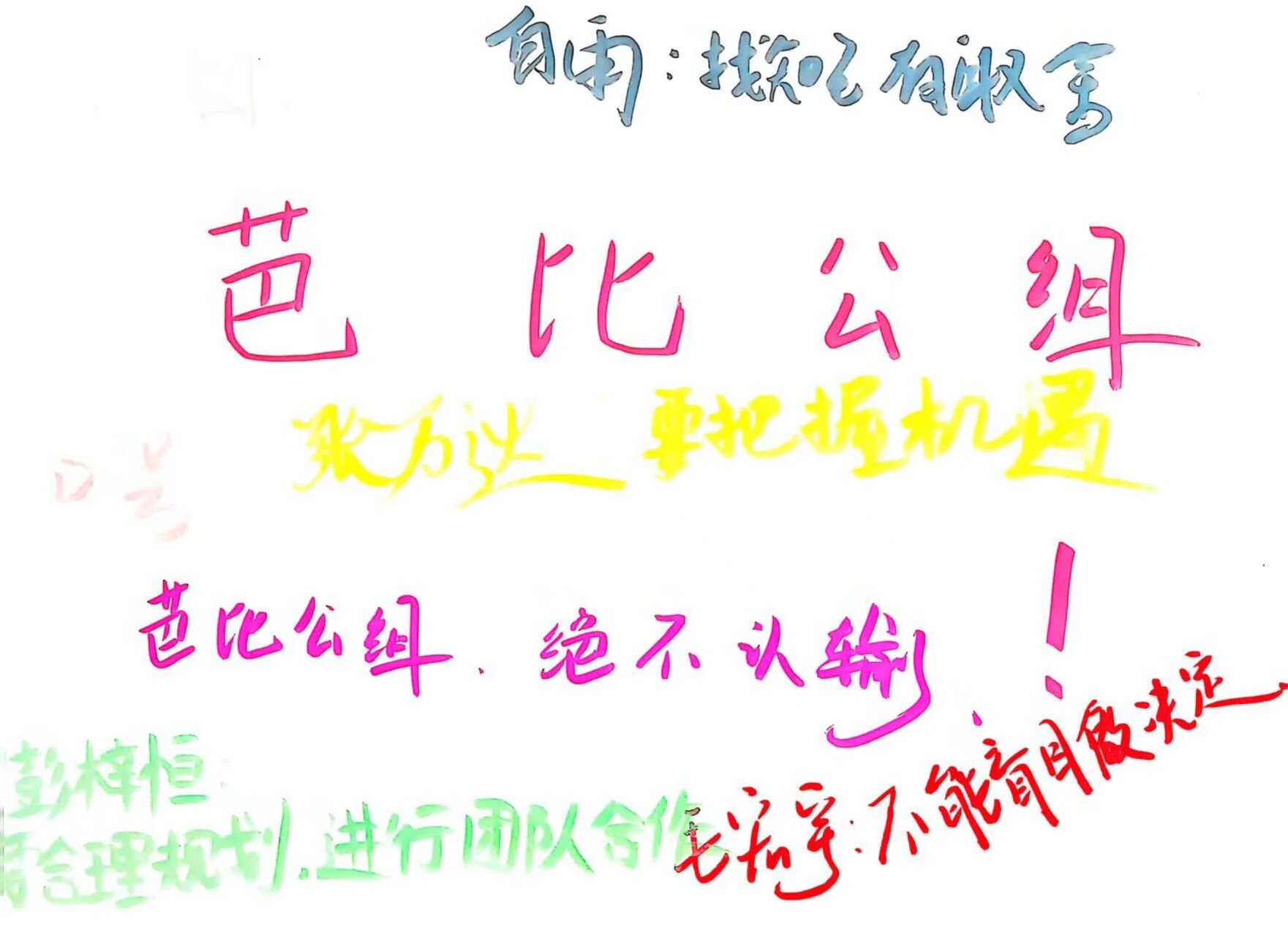沙漠掘金悟規(guī)劃，職業(yè)導(dǎo)航啟新程 ——教育學(xué)院開展2025級新生創(chuàng)新與職業(yè)規(guī)劃主題活動