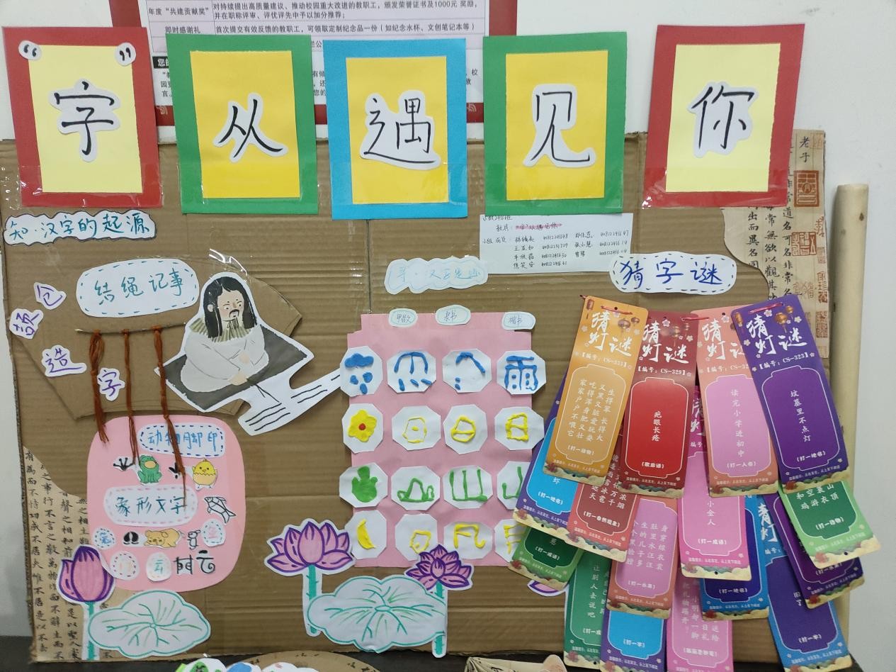 妙“具”生花傳知識 漢韻童心共徜徉  ——現代漢語課程結課作業創意賦能小學語文學科實踐
