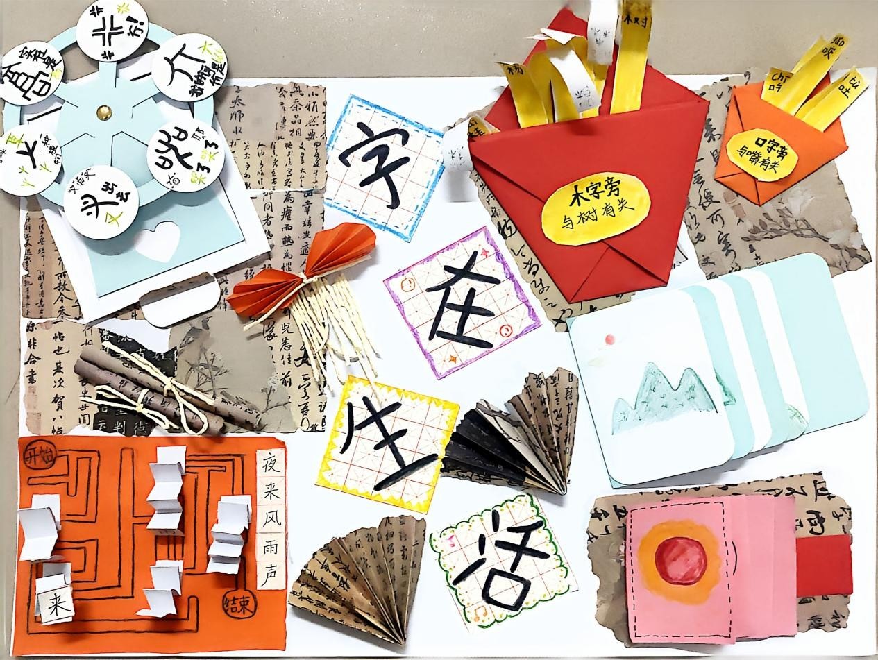 妙“具”生花傳知識 漢韻童心共徜徉  ——現代漢語課程結課作業創意賦能小學語文學科實踐