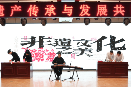 “共筑非遺夢，攜手創未來”——保定理工學院2025年非物質文化遺產傳承與發展共同體成立大會圓滿召開