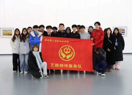 “藝”起攜手，共繪新篇：保定理工學院藝術學院與保定市美術館合作洽談順利推進