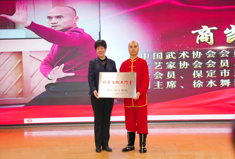 “共筑非遺夢 攜手創(chuàng)未來” ——保定理工學院2025年非物質文化遺產傳承與發(fā)展共同體成立大會圓滿召開