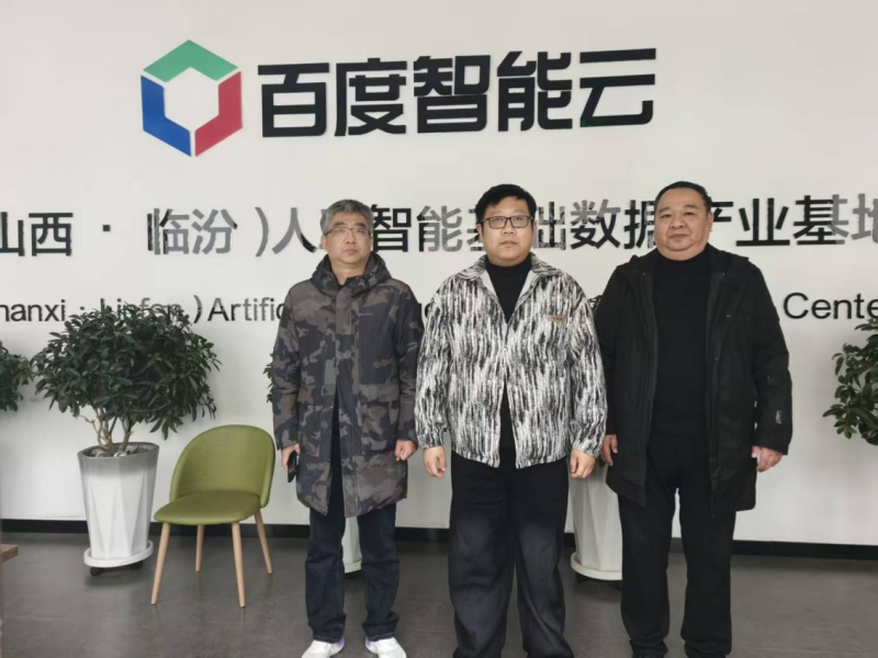 【研學相濟 專業賦能】 深化校企協同 拓展產教融合 —信息科學與工程學院赴晉開展研討與企業考察