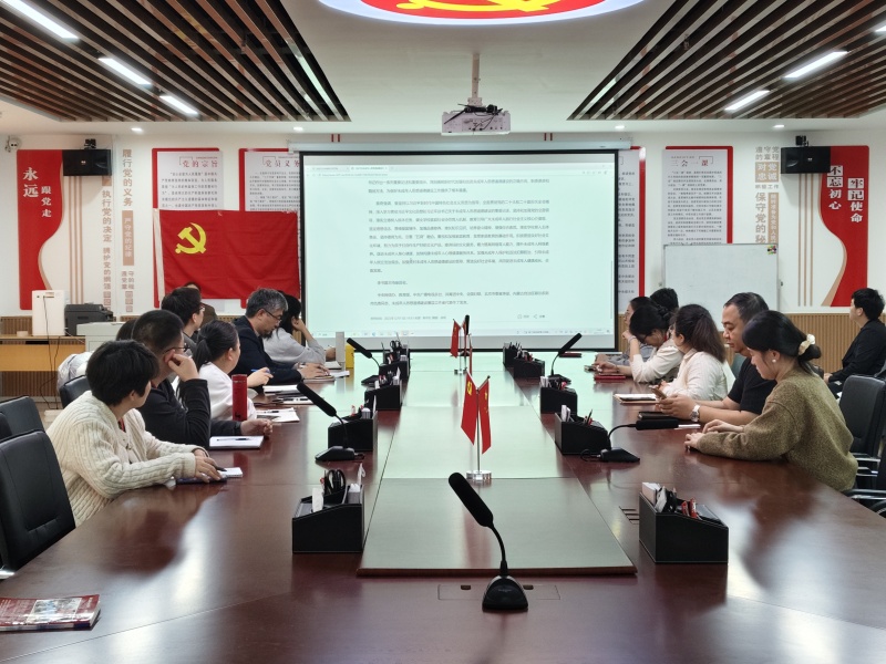【紅幟領航 信工逐光】 黨建引領強根基 深學篤行促育人 ——信息科學與工程學院教職工支部開展專題黨課學習活動