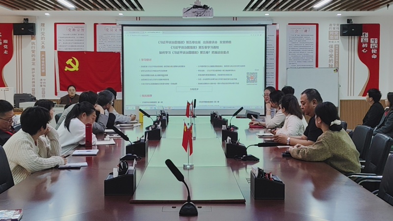 【紅幟領航 信工逐光】 黨建引領強根基 深學篤行促育人 ——信息科學與工程學院教職工支部開展專題黨課學習活動