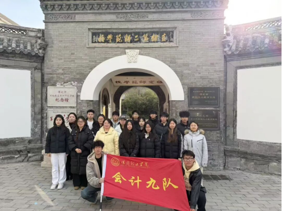 會計學院尋訪革命足跡，勇擔時代使命——保定理工學院會計學院紅色研學活動紀實
