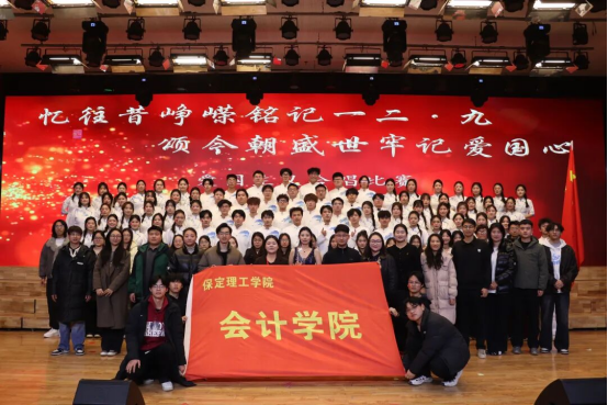 青春逐光踏歌行，紅心向黨頌華章——會計學院“一二·九”大合唱比賽榮膺二等獎