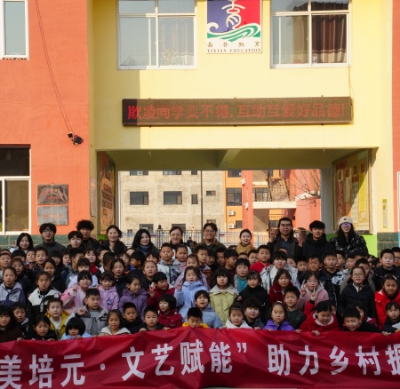 以美培元 文藝賦能 —— 保定理工學院美育支教點亮易縣鄉村學子藝術夢