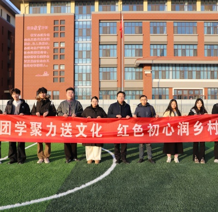 以美培元 文藝賦能 —— 保定理工學院美育支教點亮易縣鄉村學子藝術夢