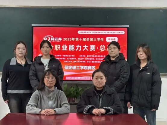 智競逐攀高峰，財會答卷綻芳華——會計學院斬獲第十屆“科云杯”全國大學生財會職業能力大賽總決賽佳績