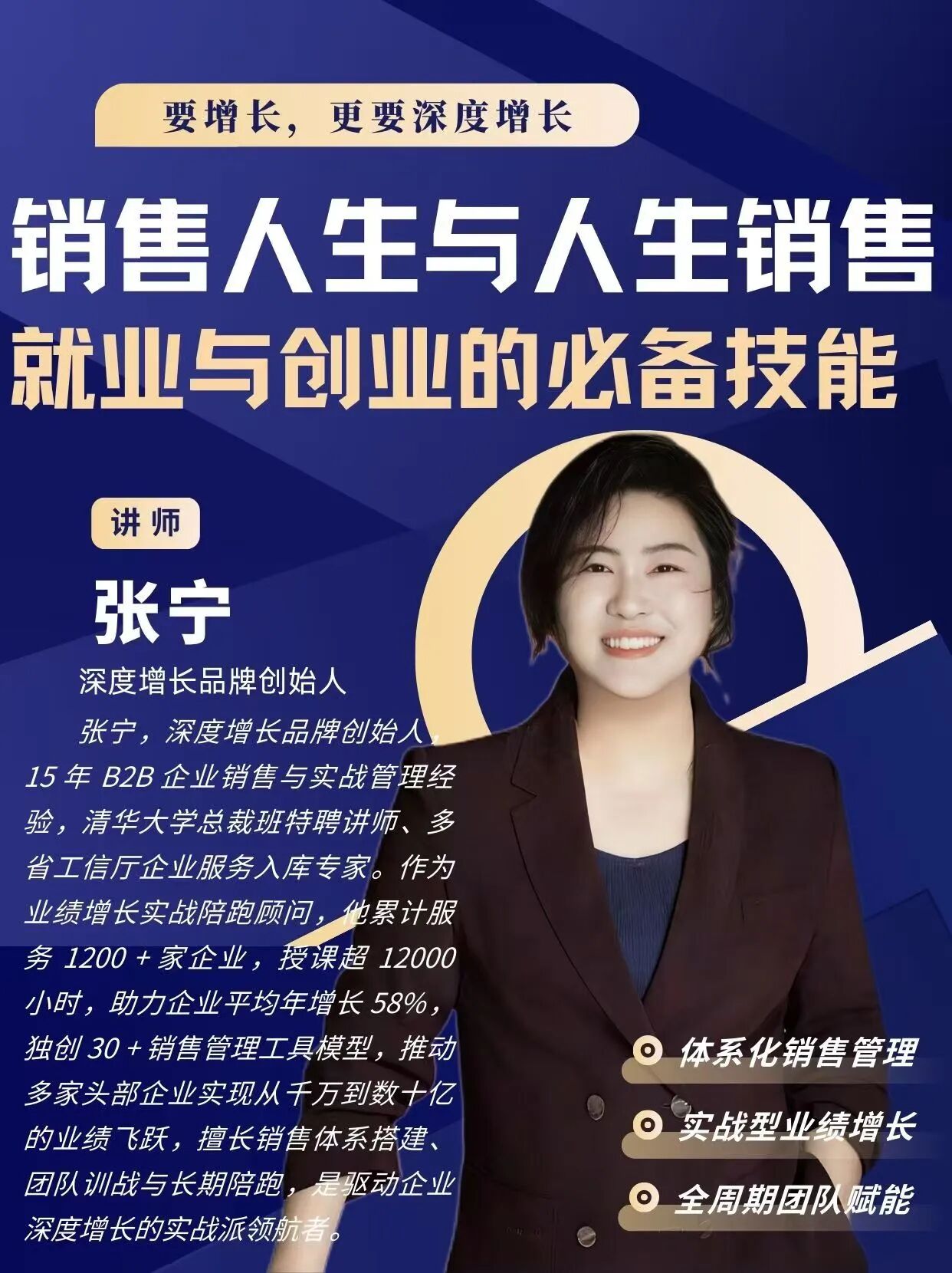 破解職業(yè)與人生難題的同一把鑰匙:管理學(xué)院深度開講銷售的戰(zhàn)略內(nèi)核 圖片   點擊藍字 關(guān)注我們    圖片 圖片 圖片 圖片 職業(yè)生涯  規(guī)劃講座    圖片 圖片 2025年12月10日，管理科學(xué)與工程學(xué)院在一教211報告廳成功舉辦“銷售人生與人生銷售——就業(yè)與創(chuàng)業(yè)的必備技能”職業(yè)生涯規(guī)劃講座。銷售管理體系建設(shè)專家、清