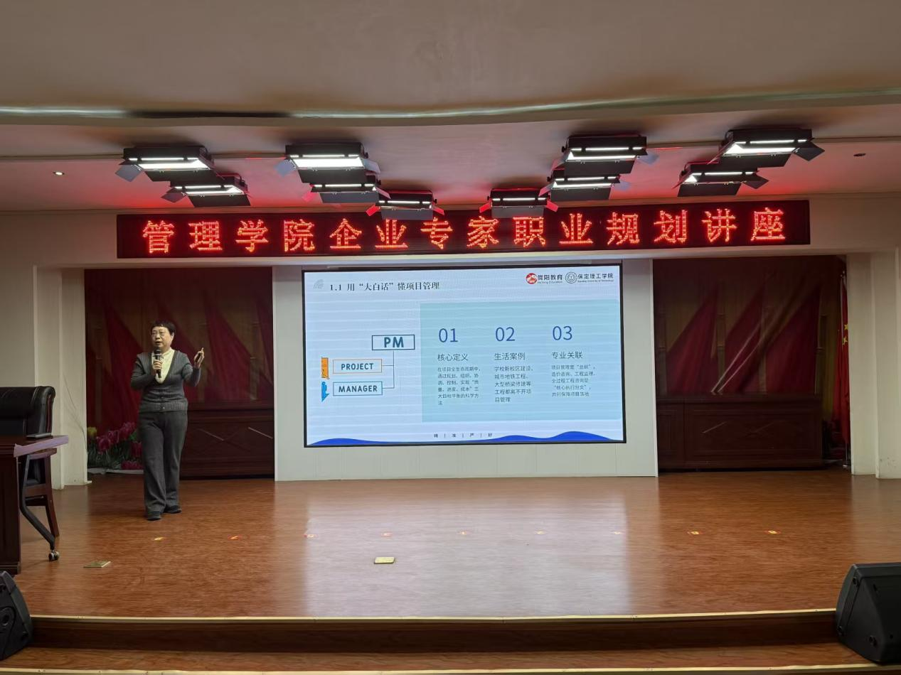 解鎖跨界技能，提升職場(chǎng)競(jìng)爭(zhēng)力-管理學(xué)院企業(yè)專家就業(yè)指導(dǎo)專題講座