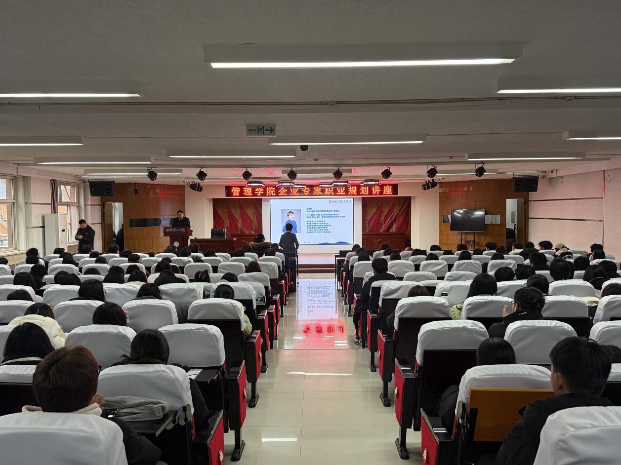 解鎖跨界技能，提升職場(chǎng)競(jìng)爭(zhēng)力-管理學(xué)院企業(yè)專家就業(yè)指導(dǎo)專題講座