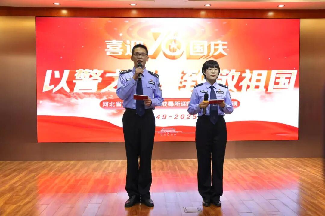 青春繪夢國慶，警禮鑄心家國——我院受邀參加“以警之禮 致敬祖國”迎國慶主題文藝匯演活動