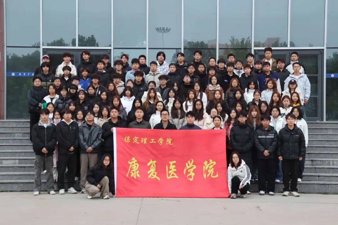 【賦能骨干，領航班級】康復醫學院2025-2026學年班干部培訓活動圓滿落幕