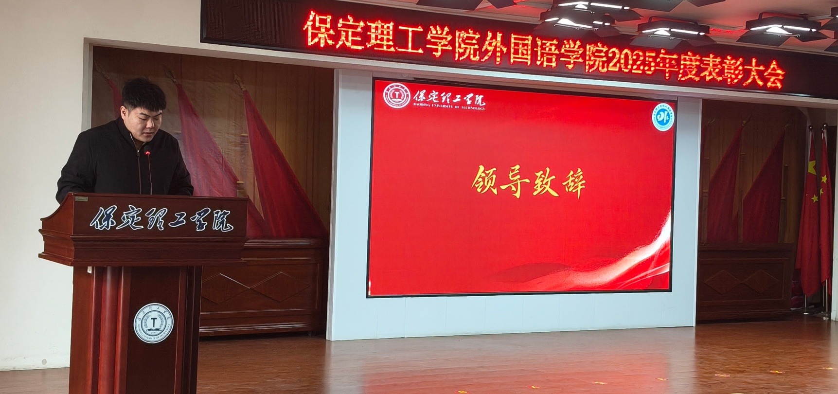 表彰先進樹榜樣 砥礪奮進啟新程