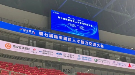 “藝心追光赴新域，職途向新繪華章”——保定理工學院藝術學院赴雄安新區(qū)人才智力交流大會