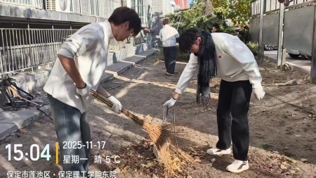 “躬耕校園，同心筑夢(mèng)”——保定理工學(xué)院師生共繪勞動(dòng)育人新圖景