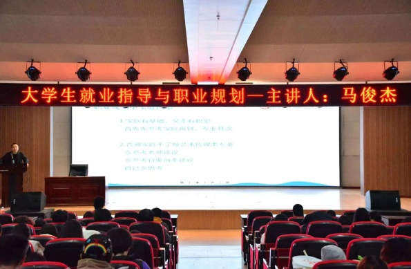 “職點迷津，藝路同行”——保定理工學院藝術學院就業指導講座賦能成長