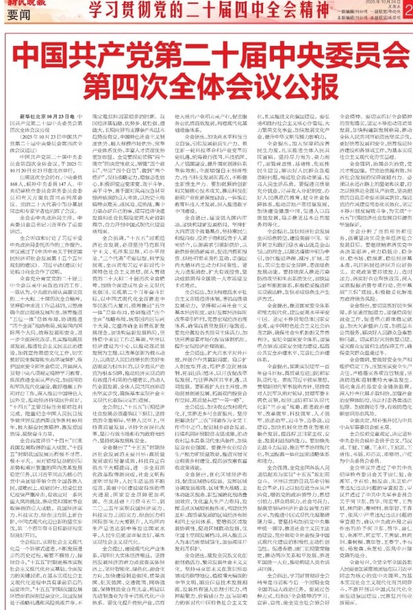 “學思踐悟二十大四中全會精神，以實干篤行繪就強國藍圖”——保定理工學院藝術學院團總支學生會召開黨的二十屆四中全會精神專題學習會