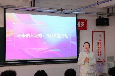 “奮斗青春，筑夢未來”——保定理工學院執行董事長王美新為我院學子講授職業生涯規劃課