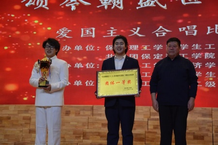 喜報！保定理工學院藝術學院摘得 “一二?九”合唱比賽桂冠！