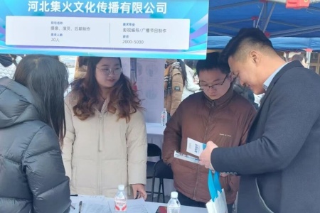 保定理工學院藝術學院參加第十九屆河北省藝術類畢業生供需洽談會