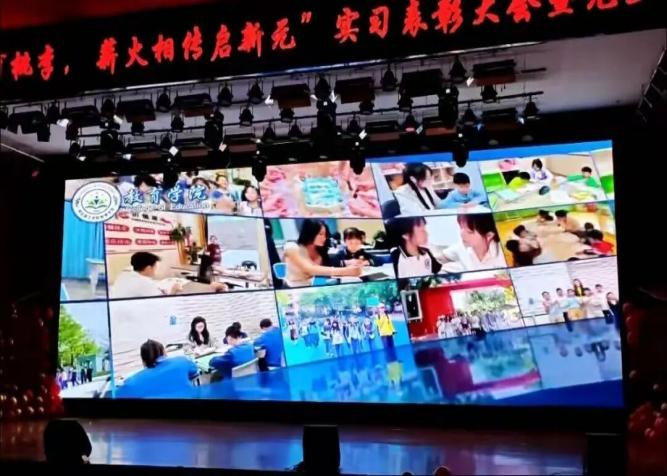 【教育學院·學院快訊】以行踐知育桃李，薪火相傳啟新元——教育學院實習表彰大會暨元旦晚會圓滿落幕