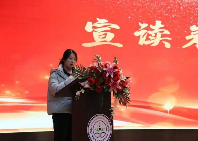 【教育學院·學院快訊】以行踐知育桃李，薪火相傳啟新元——教育學院實習表彰大會暨元旦晚會圓滿落幕