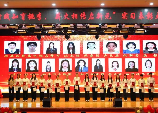 【教育學院·學院快訊】以行踐知育桃李，薪火相傳啟新元——教育學院實習表彰大會暨元旦晚會圓滿落幕