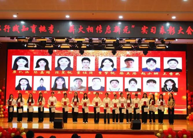 【教育學院·學院快訊】以行踐知育桃李，薪火相傳啟新元——教育學院實習表彰大會暨元旦晚會圓滿落幕