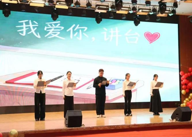 【教育學院·學院快訊】以行踐知育桃李，薪火相傳啟新元——教育學院實習表彰大會暨元旦晚會圓滿落幕