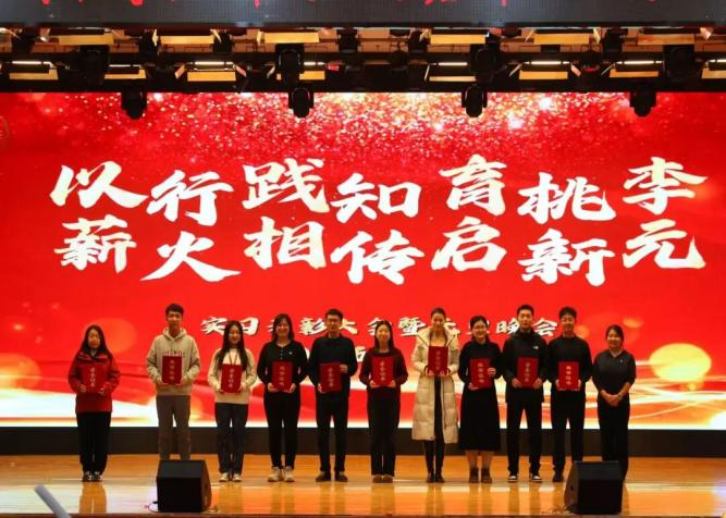 【教育學院·學院快訊】以行踐知育桃李，薪火相傳啟新元——教育學院實習表彰大會暨元旦晚會圓滿落幕