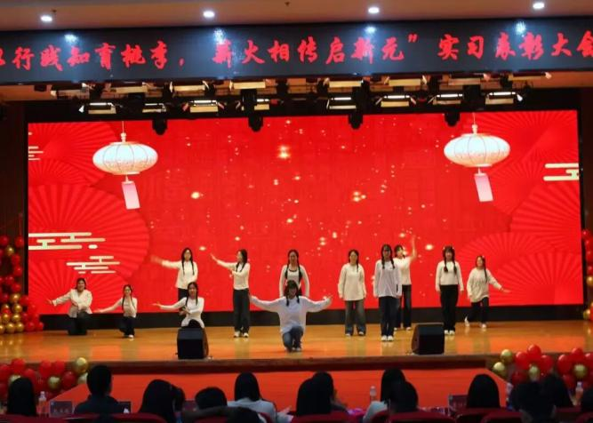【教育學院·學院快訊】以行踐知育桃李，薪火相傳啟新元——教育學院實習表彰大會暨元旦晚會圓滿落幕