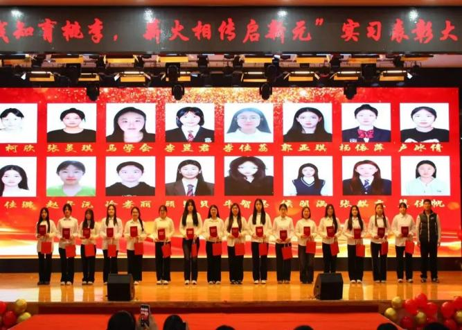 【教育學院·學院快訊】以行踐知育桃李，薪火相傳啟新元——教育學院實習表彰大會暨元旦晚會圓滿落幕