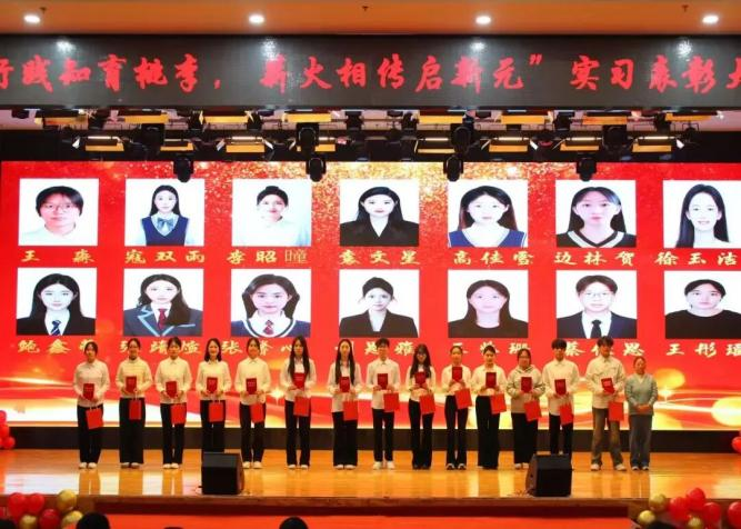 【教育學院·學院快訊】以行踐知育桃李，薪火相傳啟新元——教育學院實習表彰大會暨元旦晚會圓滿落幕