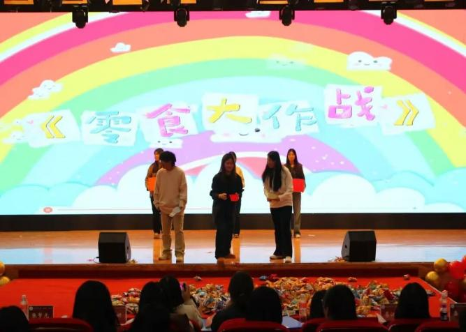 【教育學院·學院快訊】以行踐知育桃李，薪火相傳啟新元——教育學院實習表彰大會暨元旦晚會圓滿落幕