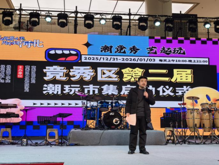 保定理工學院傾力呈現——“潮競秀 藝起玩”競秀區第二屆潮玩創意市集盛大啟幕