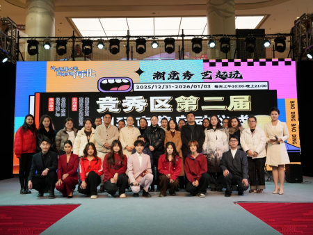 保定理工學院傾力呈現——“潮競秀 藝起玩”競秀區第二屆潮玩創意市集盛大啟幕