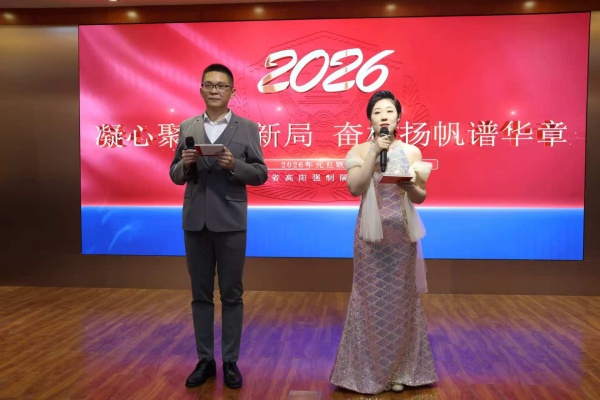 青春聚力綻芳華，辭舊迎新譜新篇——我院受邀參加省高陽強制隔離戒毒所2026年元旦聯歡會