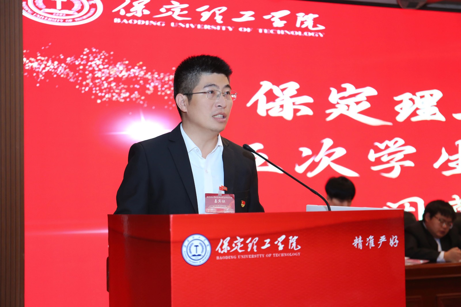 學(xué)代會(huì)——保定理工學(xué)院第五次學(xué)生代表大會(huì)圓滿(mǎn)落幕