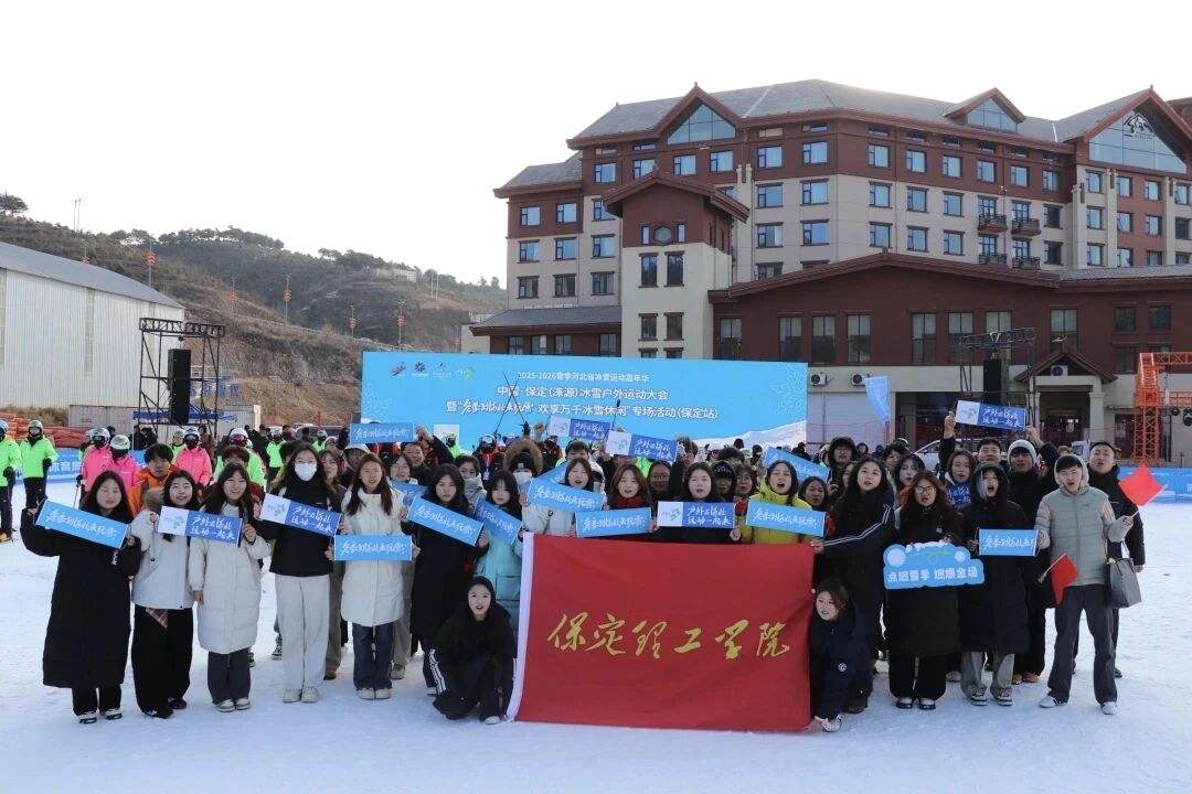 青春志愿——奧運冠軍之城的冰雪邀約