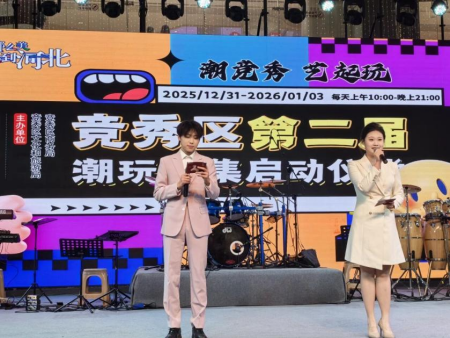 保定理工學院傾力呈現——“潮競秀 藝起玩”競秀區第二屆潮玩創意市集盛大啟幕