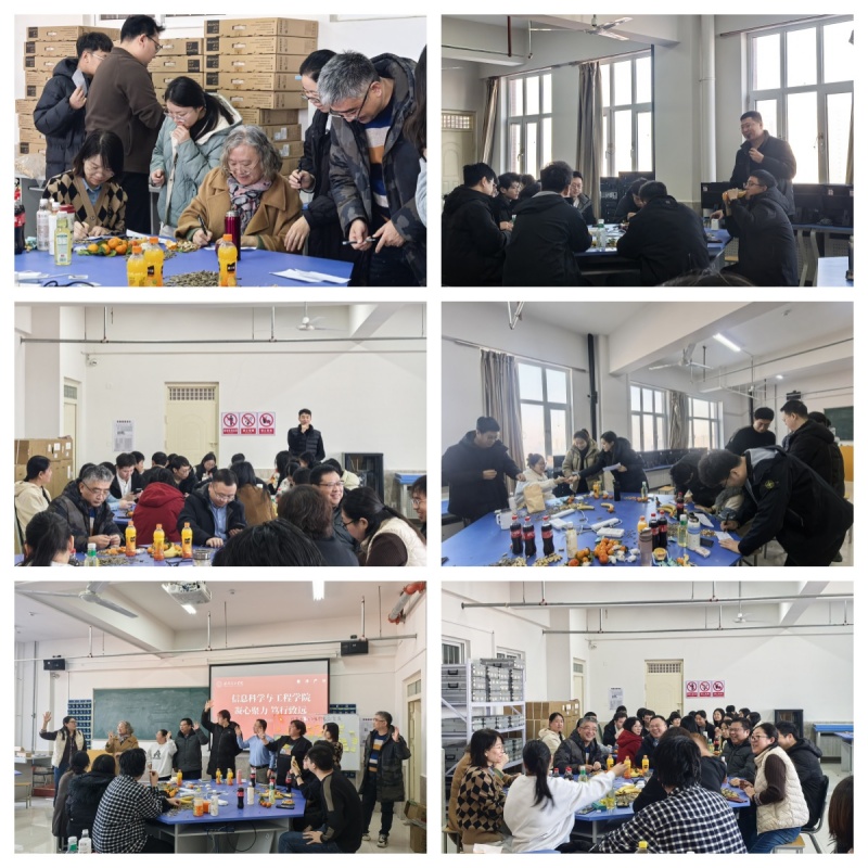 【賦能于心 自省于行】 凝心自省聚合力 篤行實干促發展——信工學院元旦團建活動順利開展