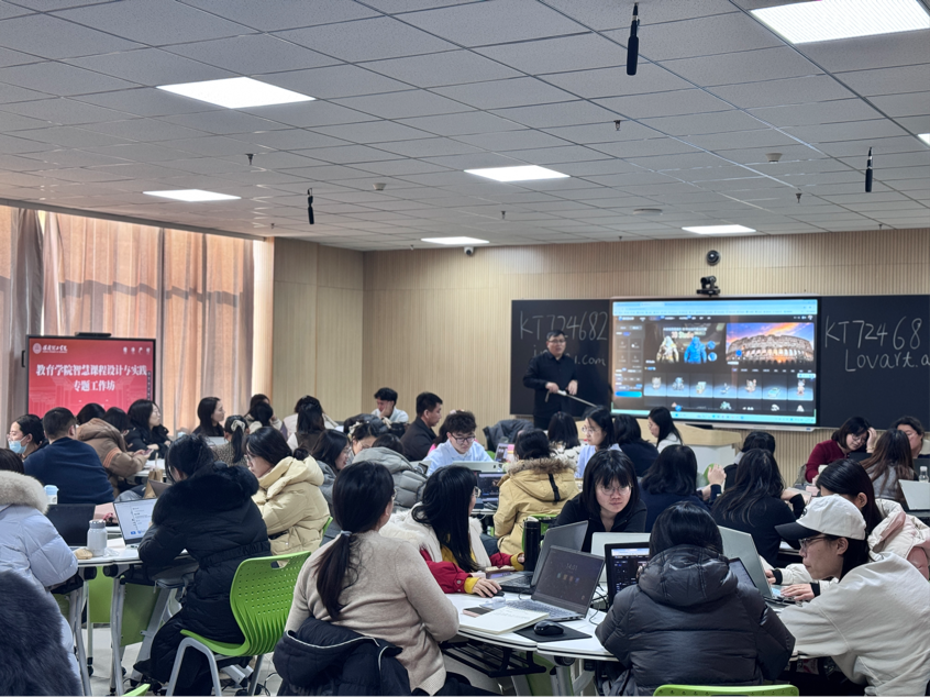 【教育學院·學院快訊】智慧賦能，教學革新——教育學院“智慧課程設計與培訓”工作坊圓滿落幕