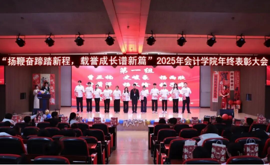 2025年保定理工學院會計學院 年終表彰大會