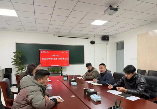 解鎖就業(yè)統(tǒng)計(jì)“新姿勢(shì)”——保定理工學(xué)院會(huì)計(jì)學(xué)院為輔導(dǎo)員送上“業(yè)務(wù)干貨”培訓(xùn)